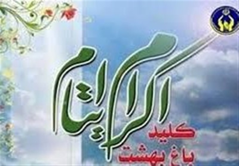 کمک ۱۰۹ میلیاردی خیرین خارج از کشور به ایتام بوشهری