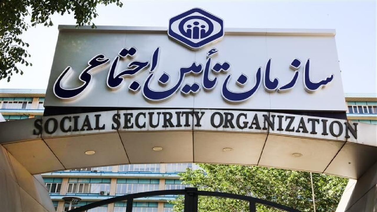 هشدار تأمین اجتماعی در خصوص کلاهبرداری از پزشکان و درمانگران
