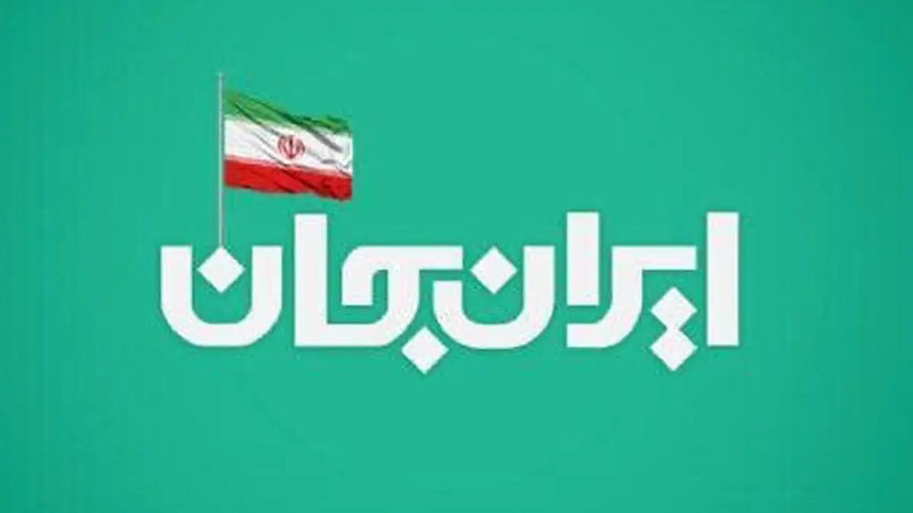 «شبکه‌های تلویزیونی سیما» پای کار «ایرانِ جان» همراه با «آذربایجان شرقیِ ایران»