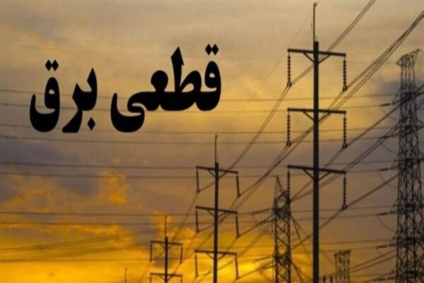 خاموشیهای بدون اطلاعرسانی ناشی از حوادث فنی است/ تمام تلاش صنعت برق بر تأمین برق پایدار متمرکز است