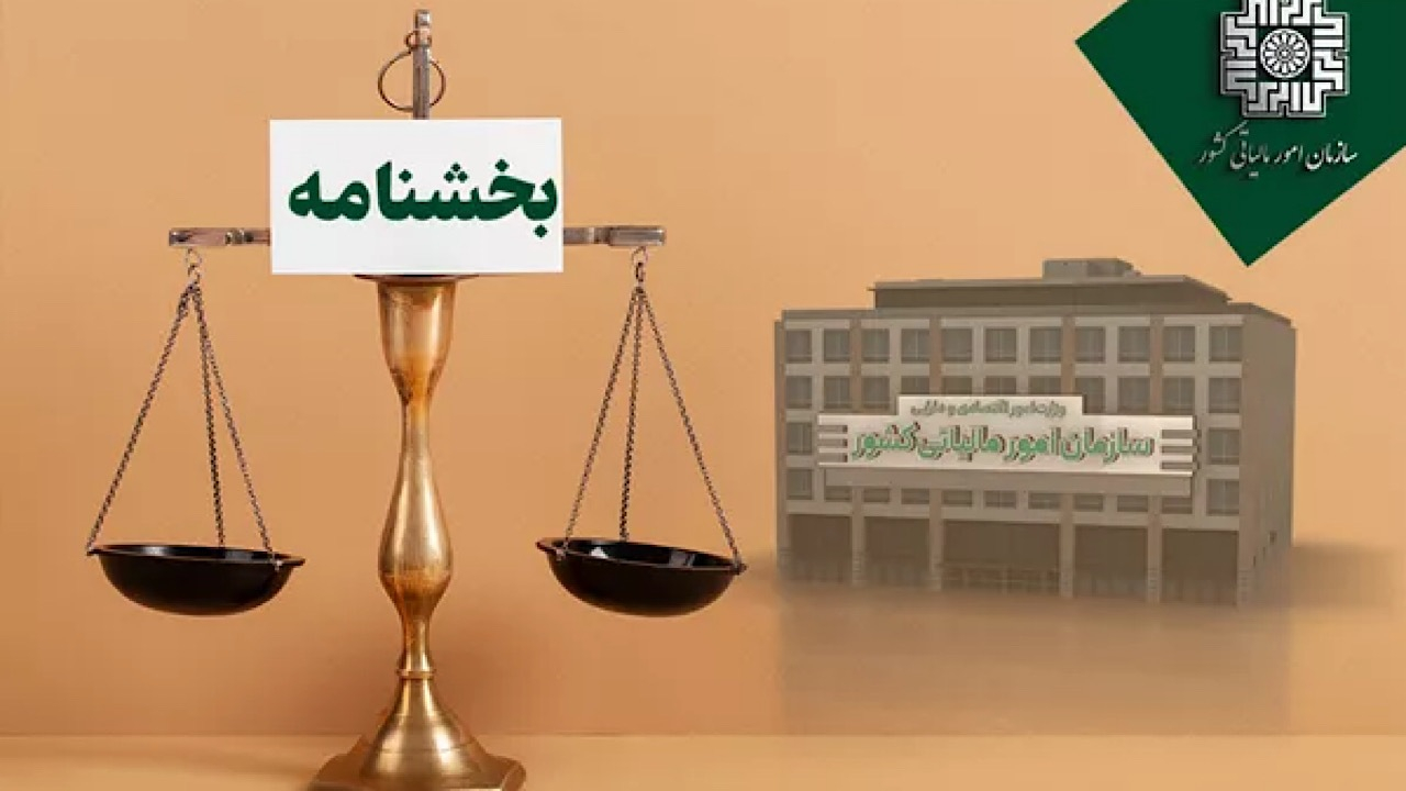 تعدیل جرایم مالیاتی متناسب با تغییرات در مبالغ مالیات قطعیشده