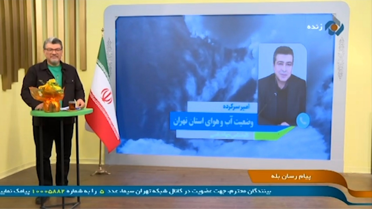 هفته دیگر بارشهایی در تهران خواهیم داشت + فیلم