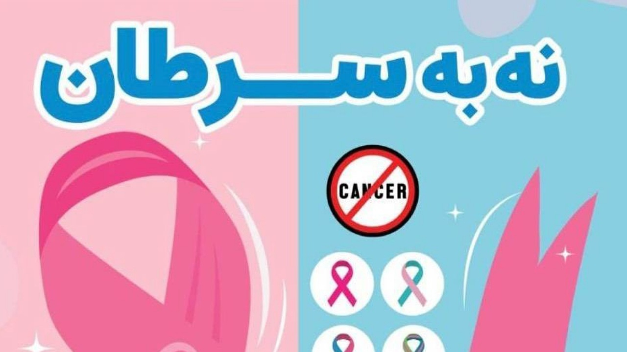 انجام تستهای رایگان غربالگری سرطان در جنوب غرب پایتخت