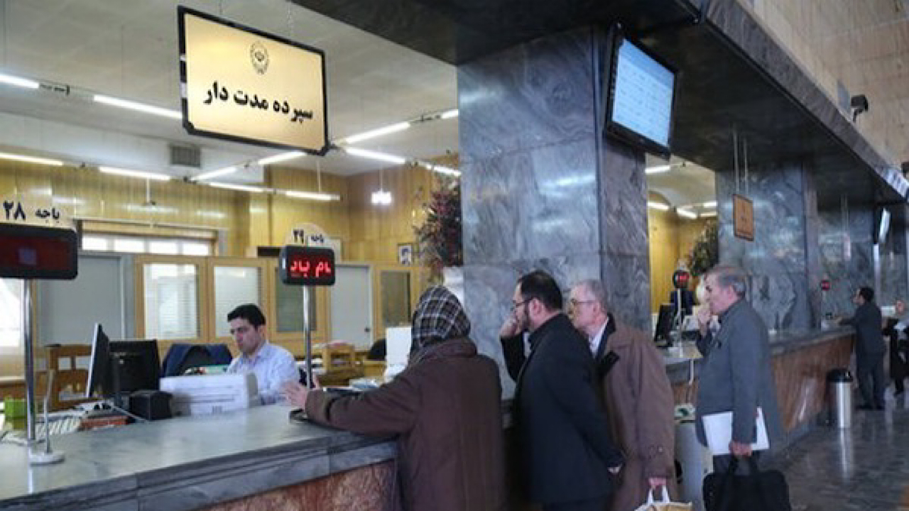 بانک مرکزی: فعلاً خبری از افزایش سود بانکی نیست