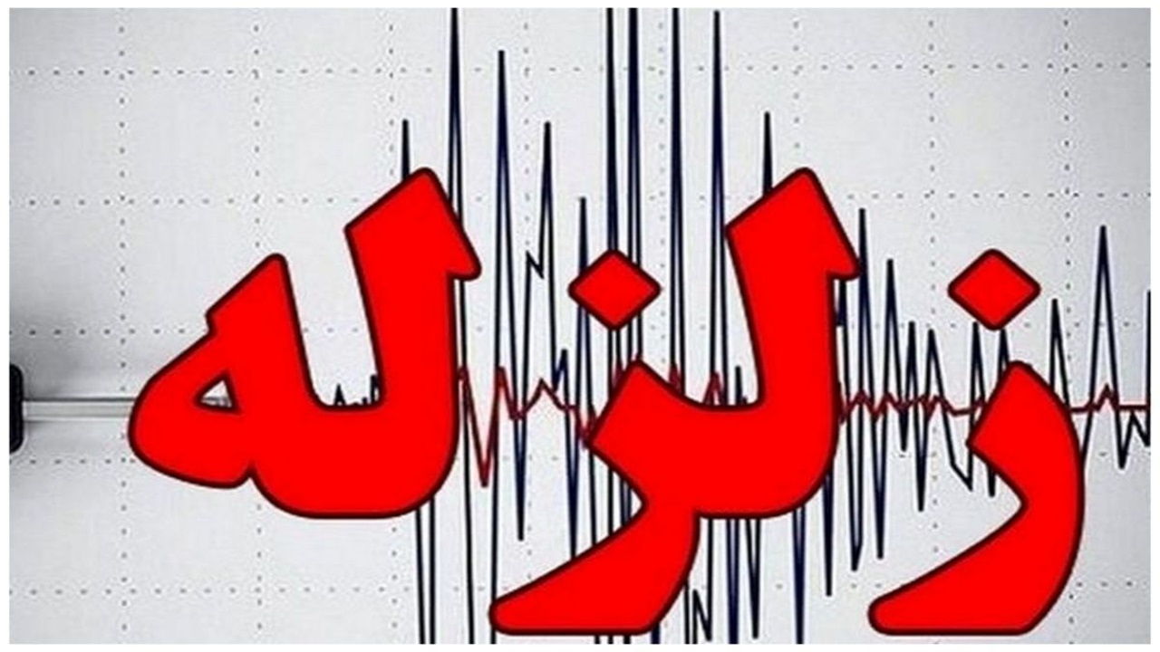 زمین لرزه غرب ترکیه را لرزاند + فیلم