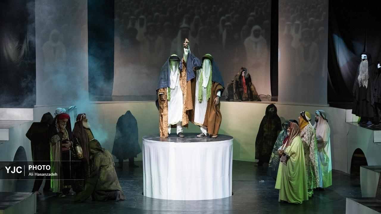 نمایش «پنجمین فریاد»