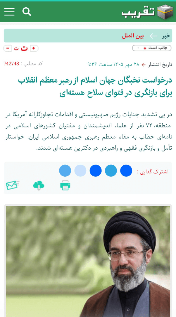 بازدارندگی هسته ای حق ماست