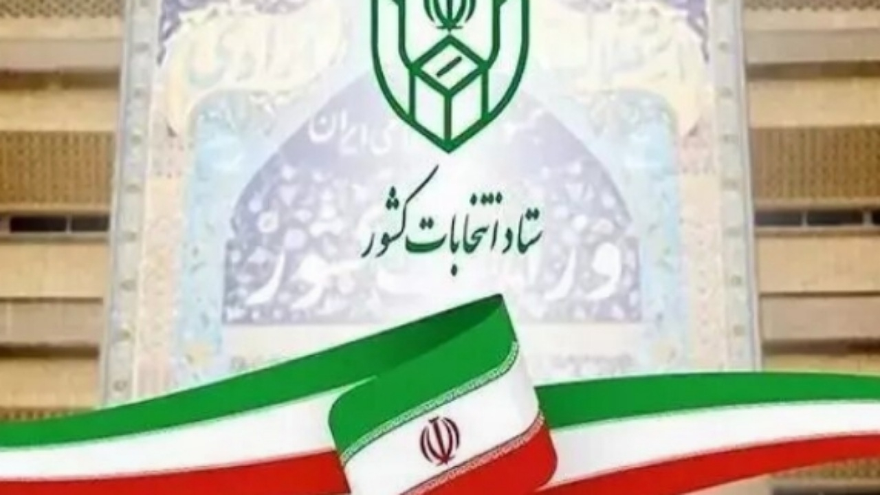آغاز فرایند انتخابات هفتمین دوره شوراهای اسلامی شهر و روستا