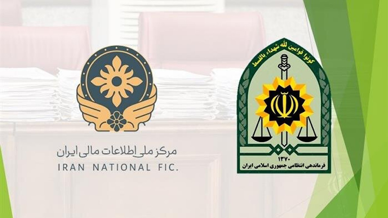تشکیل ۲۷ پرونده پولشویی با گردش مالی ۱۳۲ هزار میلیارد تومان در سال ۱۴۰۴