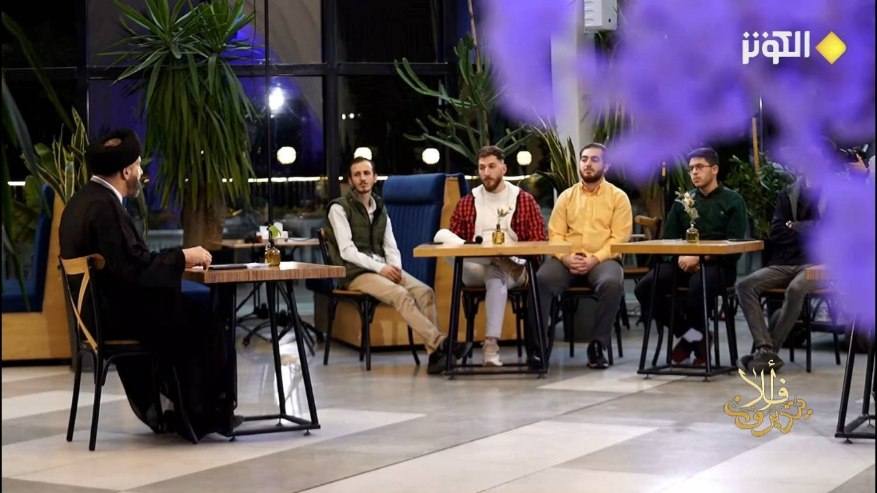 استقبال بینظیر مخاطبان از برنامه قرآنی أفلا یتدبرون در شبکه الکوثر