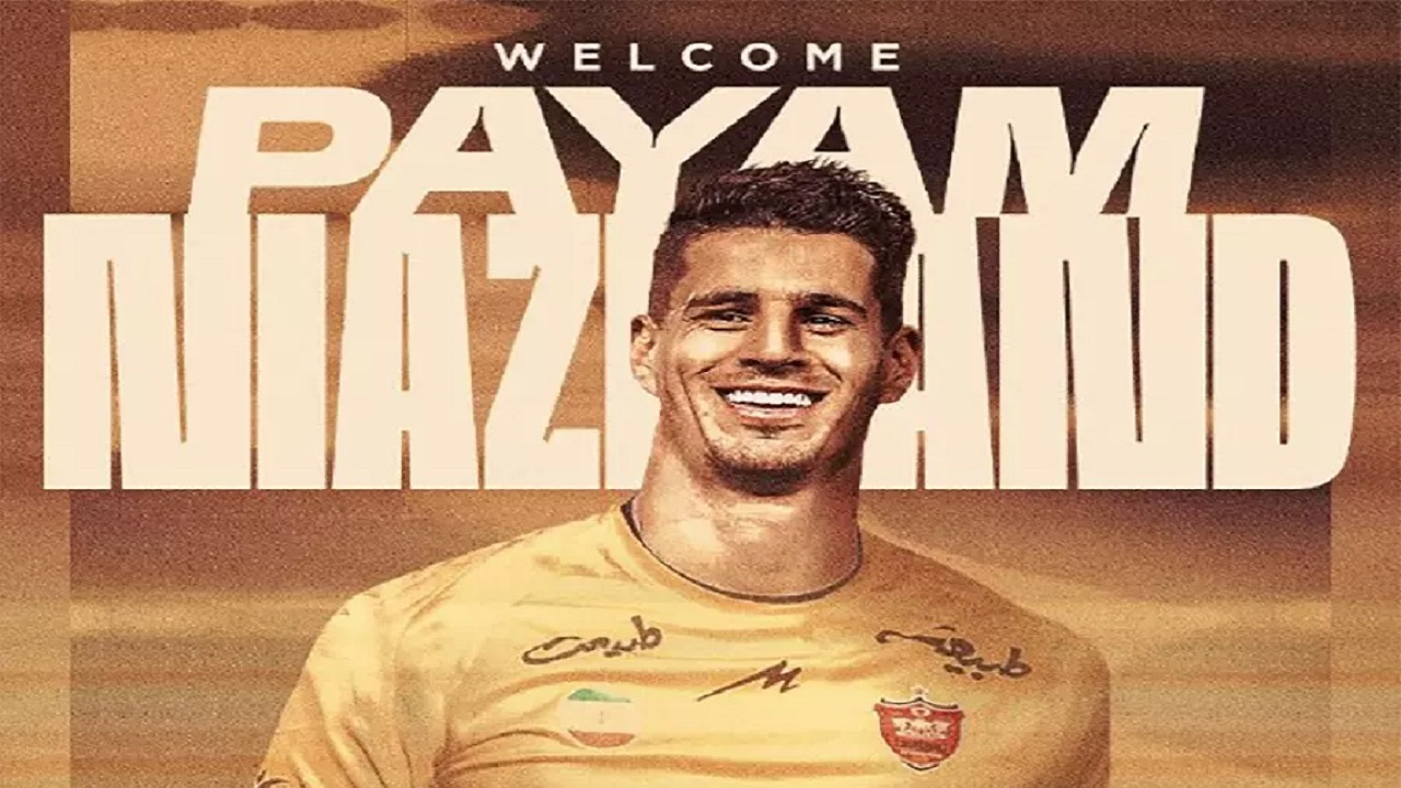 پیام نیازمند به پرسپولیس پیوست
