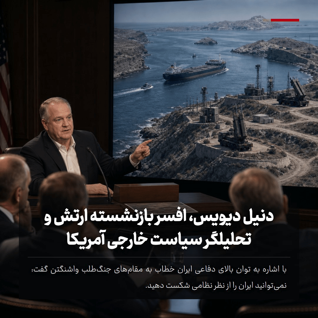 اعتراف به پیروزی ایران درجنگ از زبان افسر ارتش آمریکا