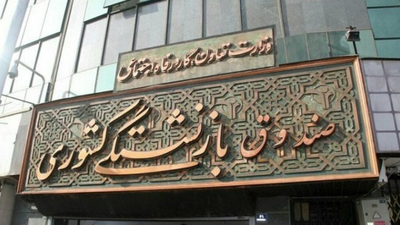 عیدی ۱۰ میلیونی بازنشستگان با حقوق بهمن پرداخت می‌شود