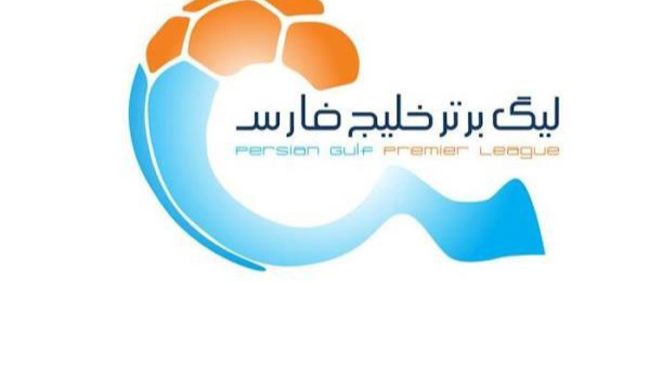 اعلام اسامی محرومان هفته بیست و یکم لیگ برتر