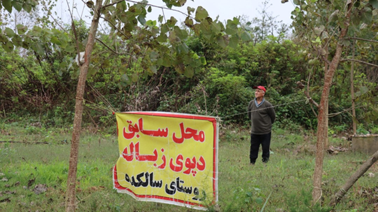 از بوی تعفن تا عطر گل؛ معجزه مردم سالکده و لسکوکلایه