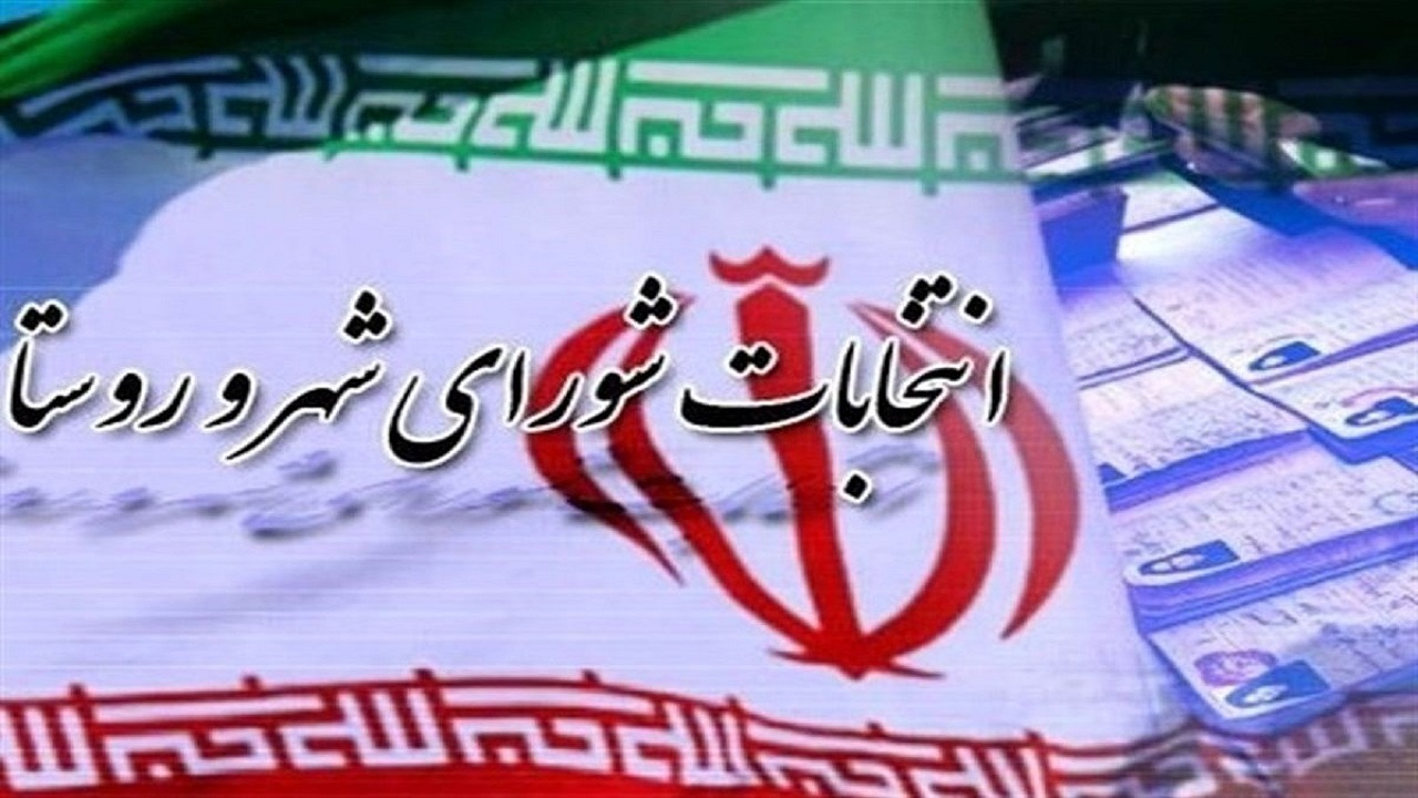 بررسی دوفوریتی طرح استفساریه انتخابات تناسبی شوراها در مجلس