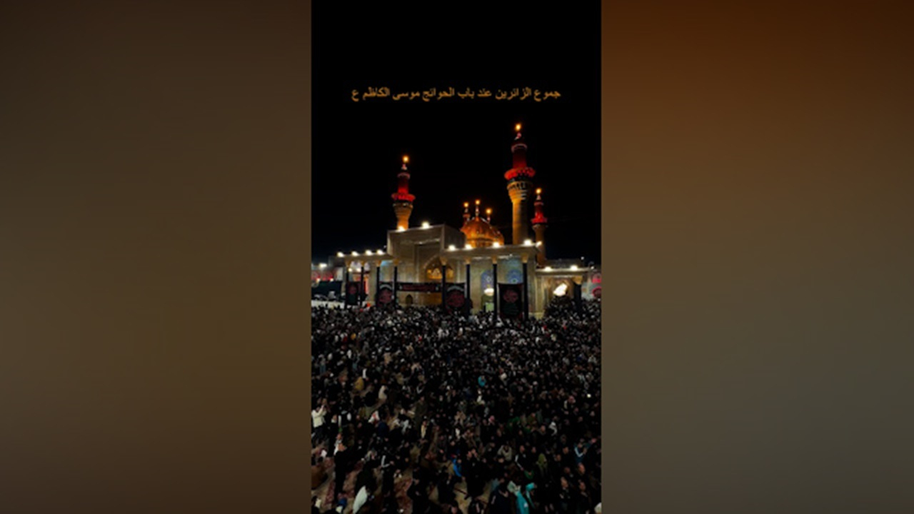 تصاویری از کاظمین در سالروز شهادت جانسوز امام موسی بن‌جعفر علیه‌السلام