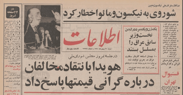 زمان شاه گرانی نبود؟
