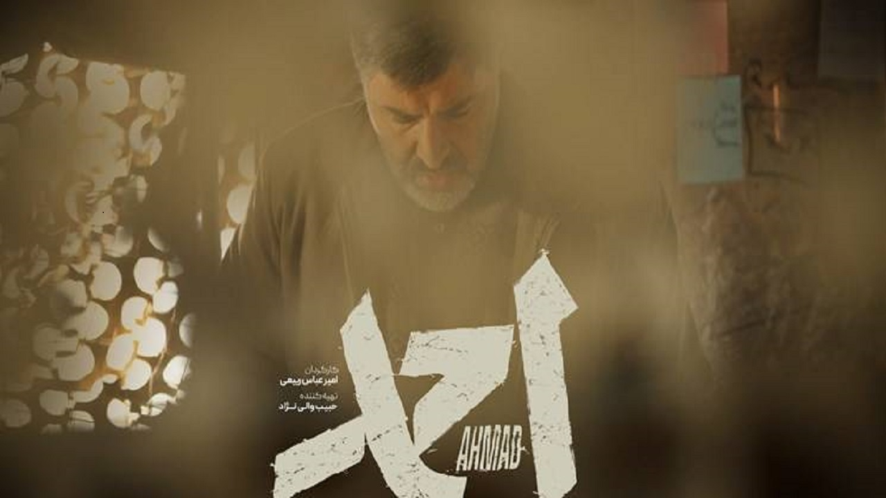 فیلمبرداری «احمد» در خدمت داستان است/ مهمترین چالش، لوکیشن‌ها بود