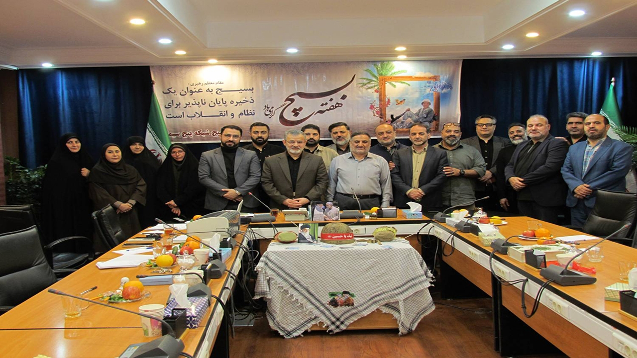 بسیج شبکه تهران؛ بازوی فرهنگی و رسانه‌ای انقلاب در پایتخت