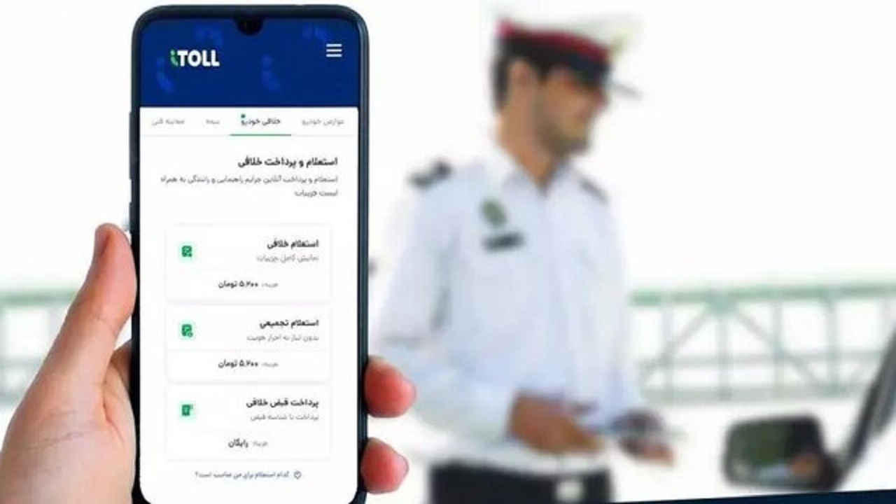 ارسال پیامک آنی تخلف سرعت غیرمجاز