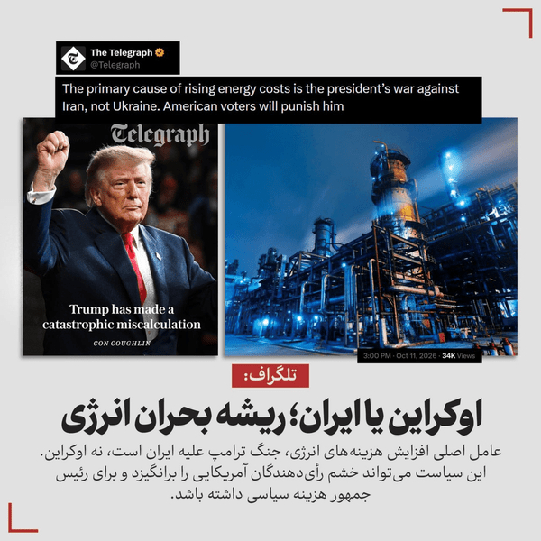 اوکراین یا ایران؛ ریشه بحران انرژی