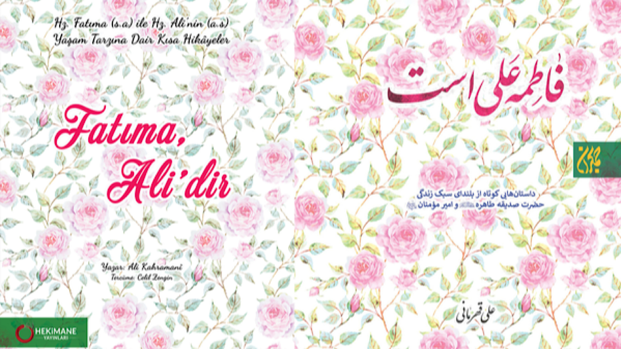 ترجمه ترکی فاطمه علی است منتشر شد
