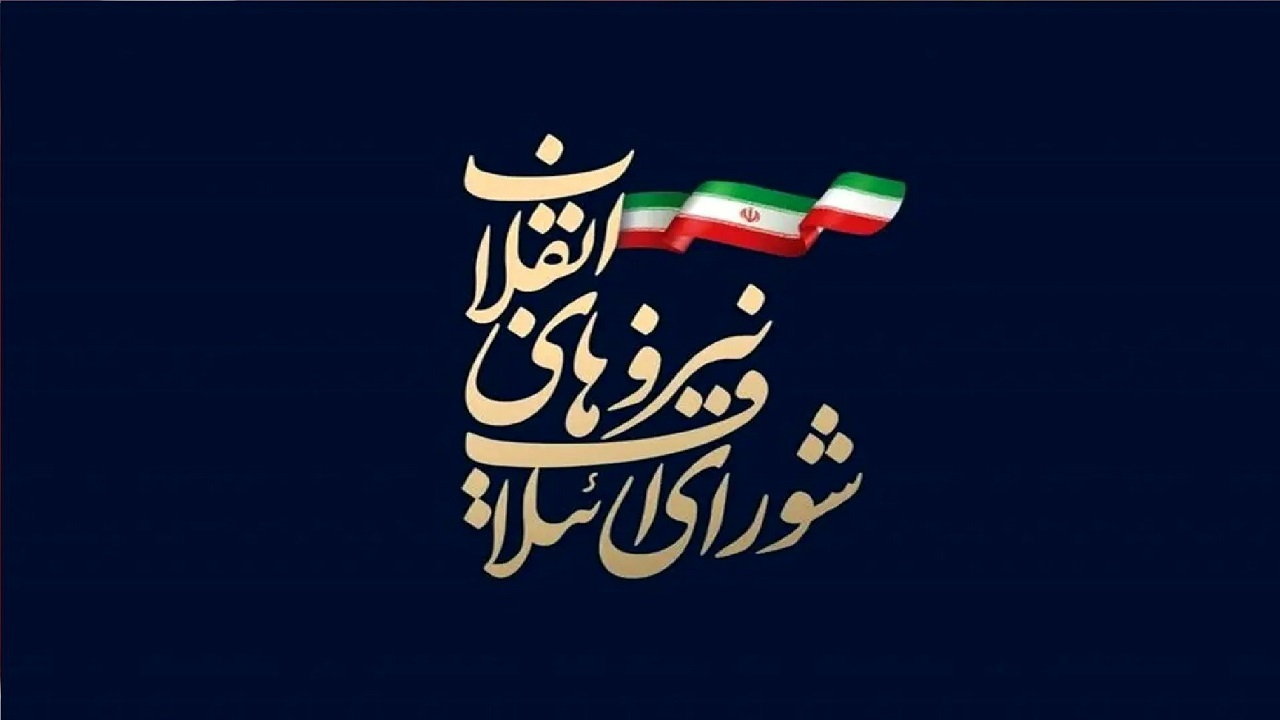 بیانیه شورای ائتلاف نیروهای انقلاب در واکنش به تجاوزگریهای رژیم صهیونی