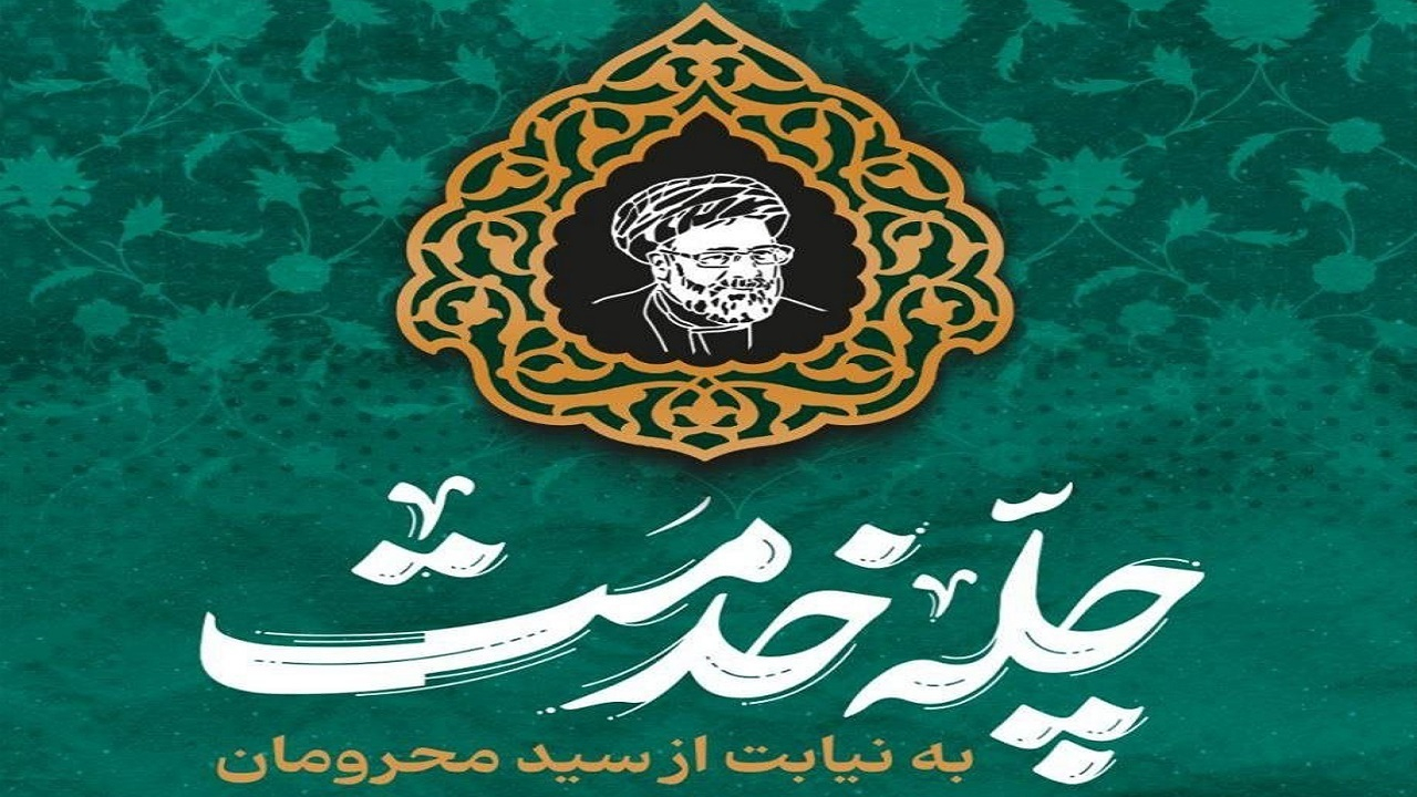 گام بلندی برای سلامت محرومان با نام شهید رئیسی
