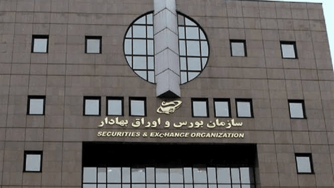 اعضای هیئت‌مدیره سازمان بورس ابقا شدند