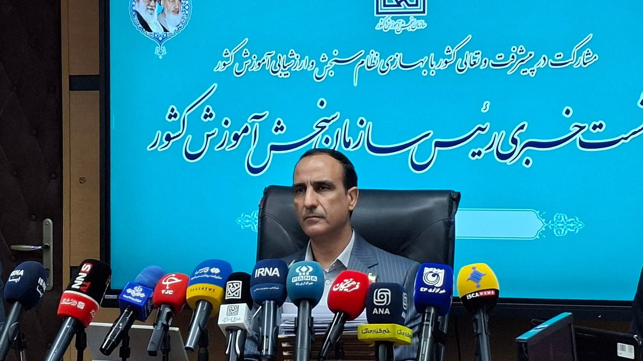اعلام نفرات برتر کنکور ۱۴۰۵/ نتایج اولیه آزمون سراسری فردا اعلام میشود