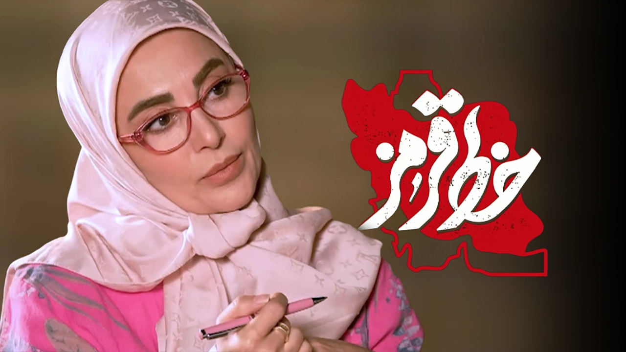 پدیده پاییزی رسانه ملی؛ «خط قرمز» در صدر بازدیدها و تعاملها در شبکههای اجتماعی