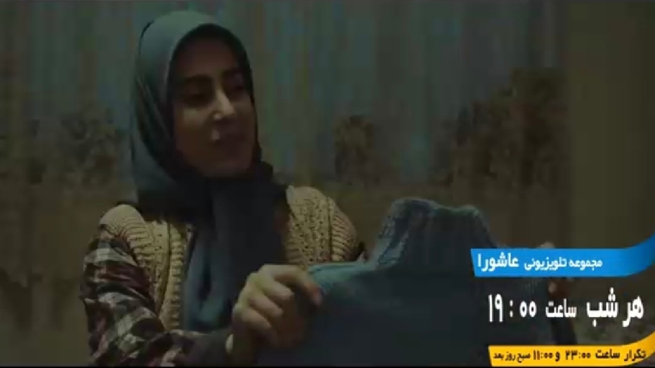 تیزر مجموعه تلویزیونی عاشورا از شبکه تهران