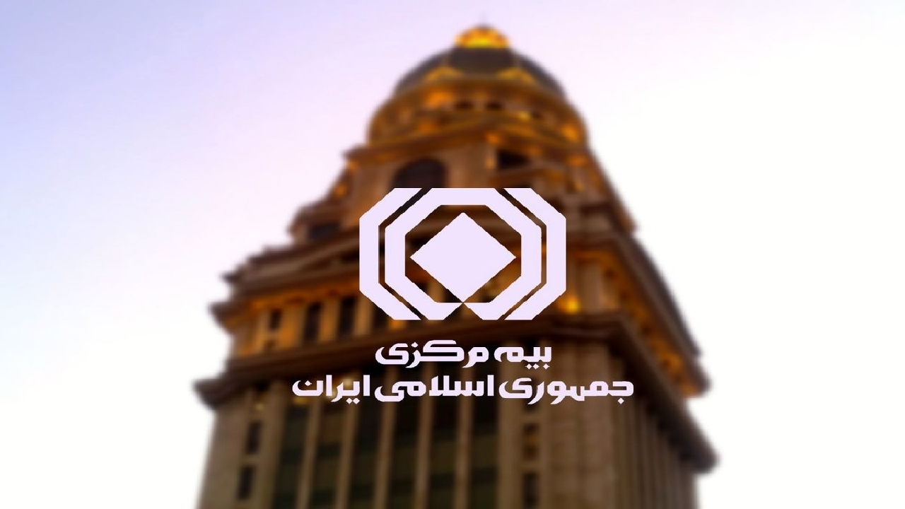 پایان مهلت بخشودگی جرایم بیمه شخص ثالث تا فردا ۱۶ مرداد