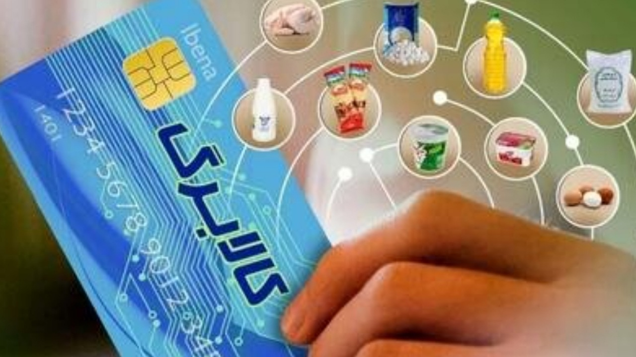 واریز اعتبار کالابرگ دهکهای ۴ تا ۷؛ امروز