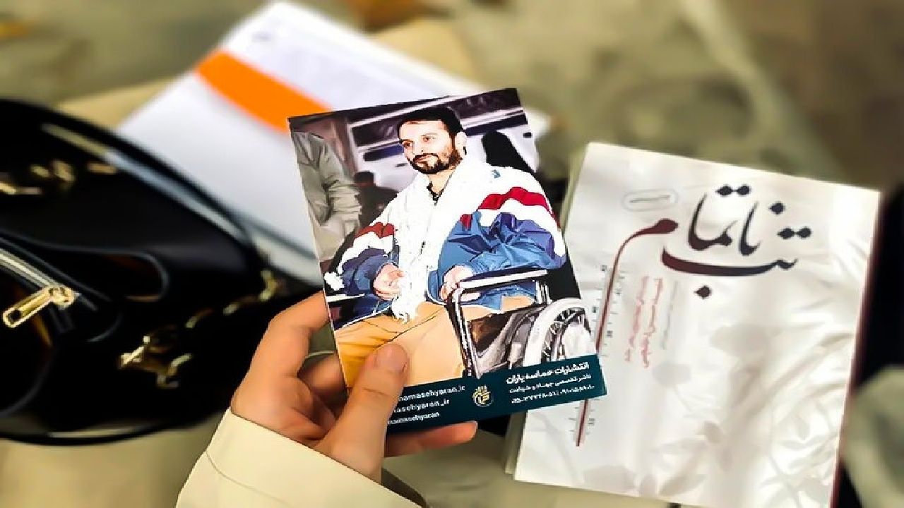 درخواست شفاعت آیت‌الله فیض از شهیدِ کتاب «تب ناتمام»