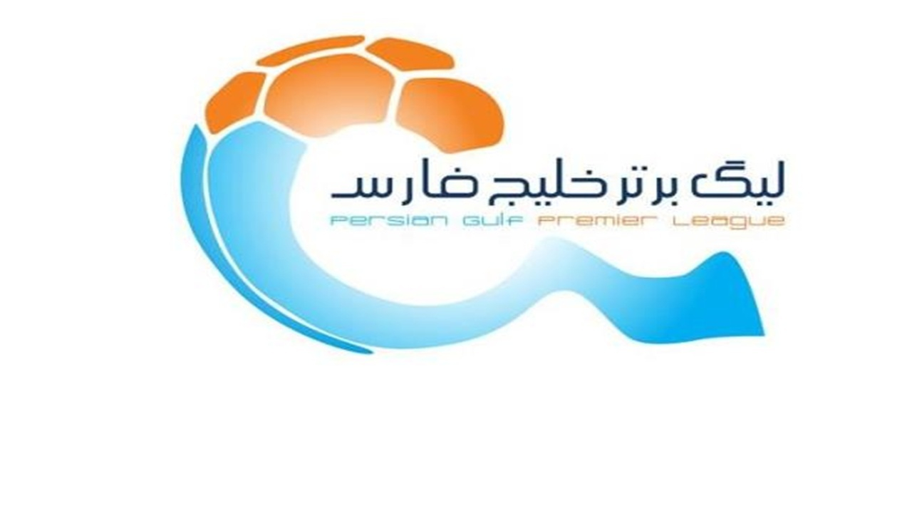 اعلام برنامه مسابقات هفته‌های هشتم تا دوازدهم و دیدار‌های معوقه لیگ برتر فوتبال