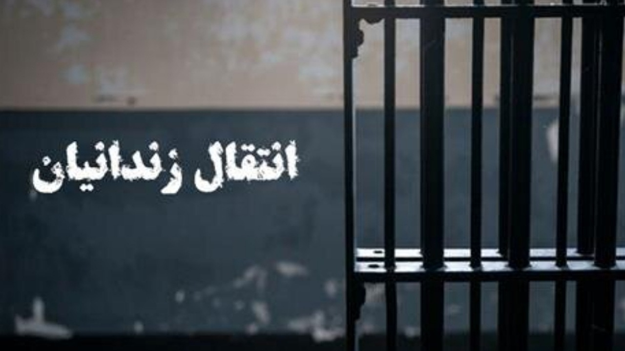 انتقال ۸۸ ایرانی محبوس در زندانهای مالزی به کشور
