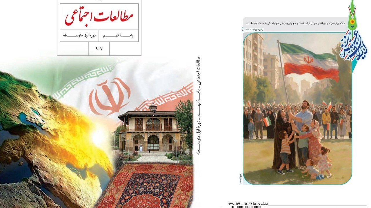 مطالعات اجتماعی» پایه نهم و «تاریخ معاصر ایران» پایه یازدهم؛ روایت تحلیلی جنگهای تحمیلی دوم و سوم در کتابهای درسی