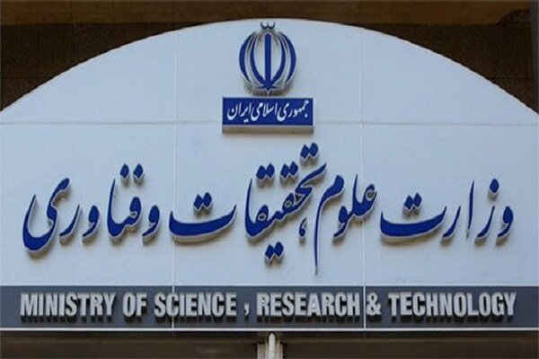 آئین نامه جدید شورای راهبری فناوری اطلاعات وزارت علوم ابلاغ شد
