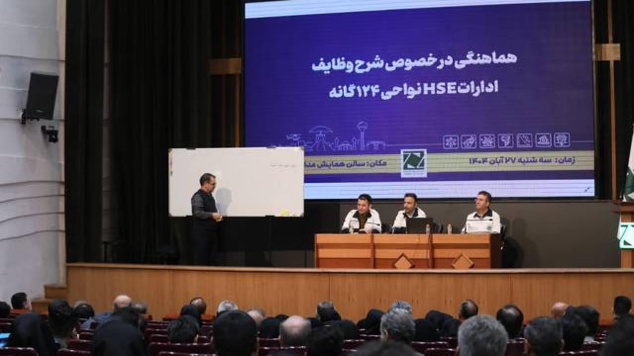 تخصیص اعتبارات جدید برای ارتقای ایمنی شهری در حوزه HSE