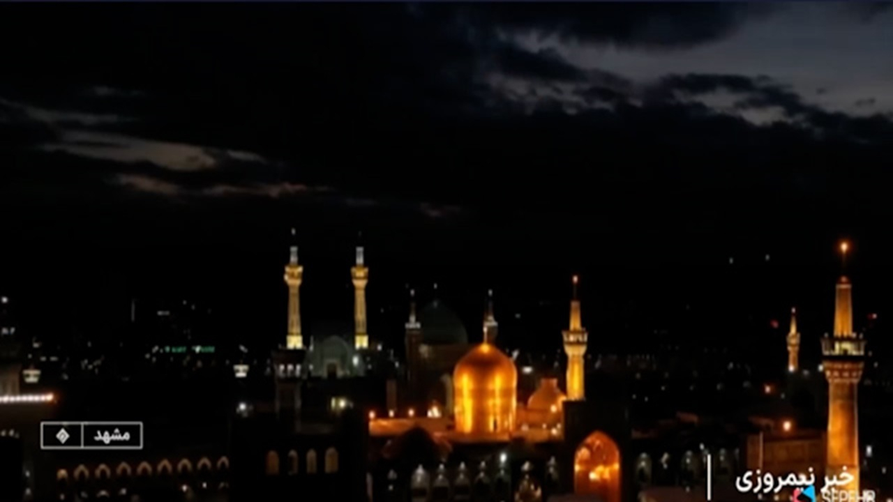 مشهد الرضا در سوگ شهادت امام حسن عسکری علیه السلام + فیلم