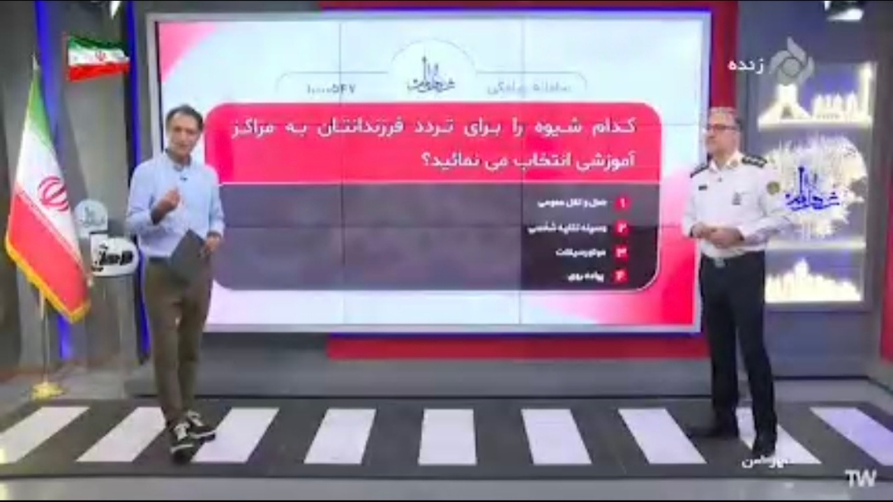 ویژگیهای مهمی که یک سرویس مدرسه باید داشته باشد + فیلم