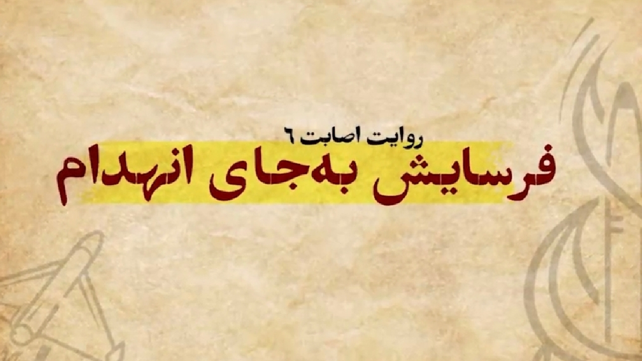 بالا رفتن هزینه حفظ پایگاه‌های عملیاتی آمریکا در برابر حملات ایران + فیلم