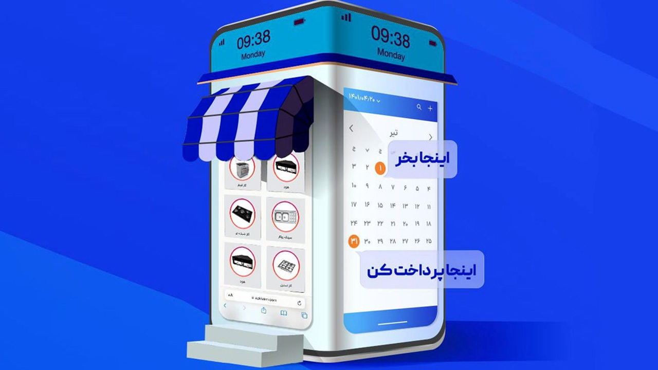 نزولخواری نوین در زندگیهای قسطی