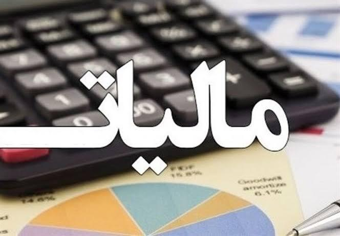 تقویت نقدینگی بنگاه‌های اقتصادی کشور با استرداد ۲۵ همتی مالیات بر ارزش افزوده