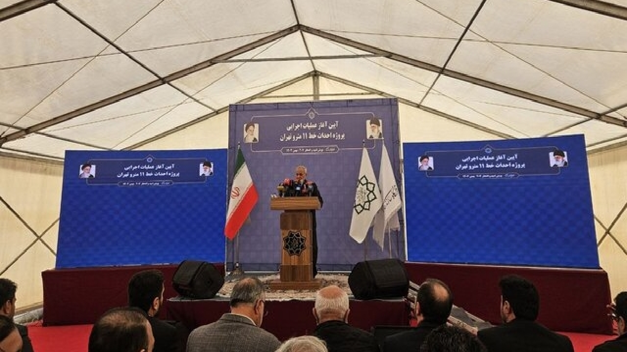 آغاز پروژه احداث خط ۱۱ متروی تهران/ افتتاح متروی ورزشگاه تختی در اواخر اسفند