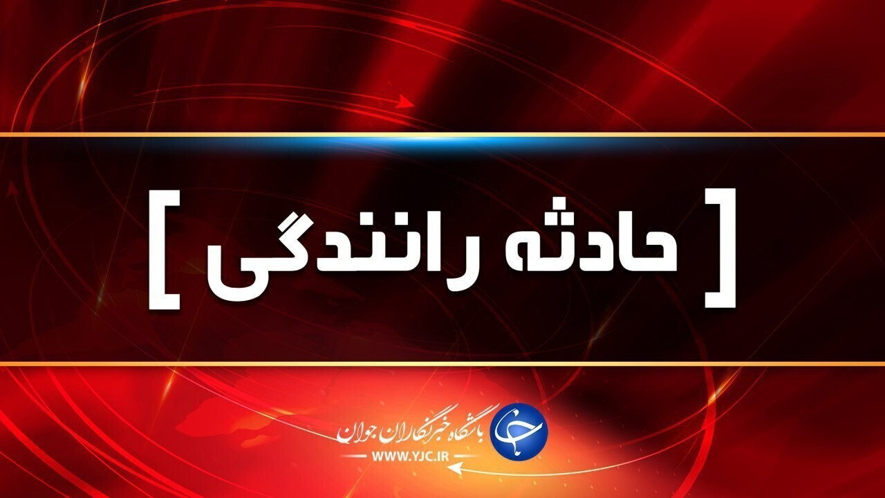 تصادف خودرو با کودکان در نسیم‌شهر ۶ مصدوم برجا گذاشت
