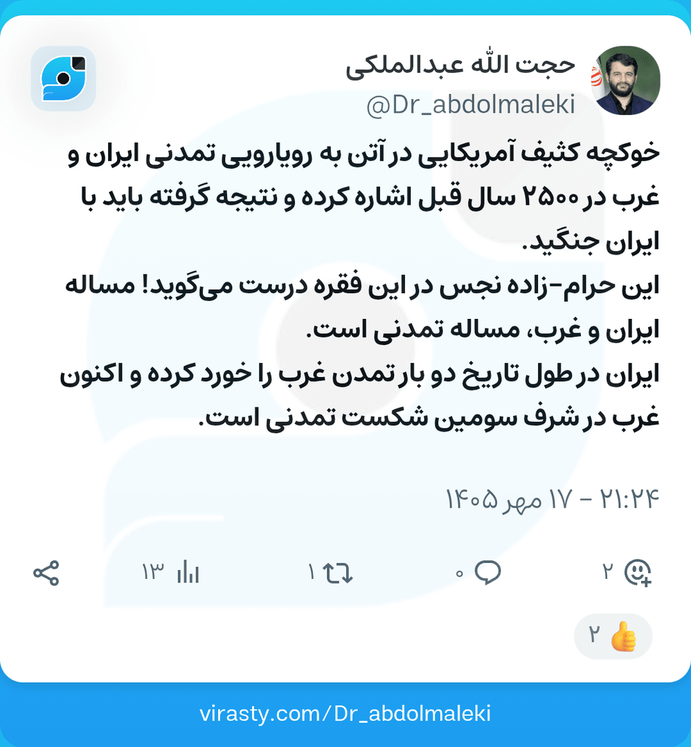 نظر خوکچه آمریکایی درباره رویارویی با ایران