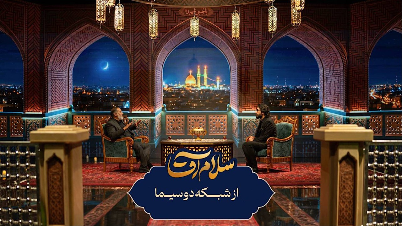 «سلام آقا» روایت حسرتهایی است که به زیارت کربلا ختم میشوند